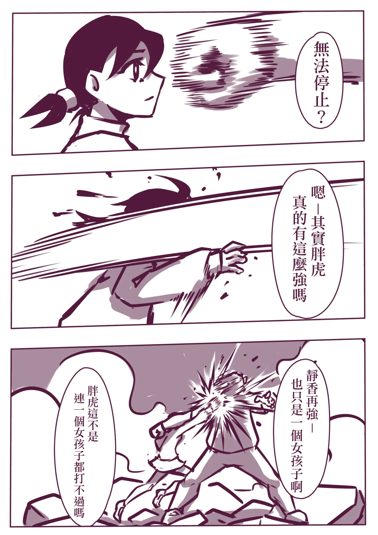 野比道1-9合集 中文 page 40 doraemon parody - story arc hentai manga - read online free