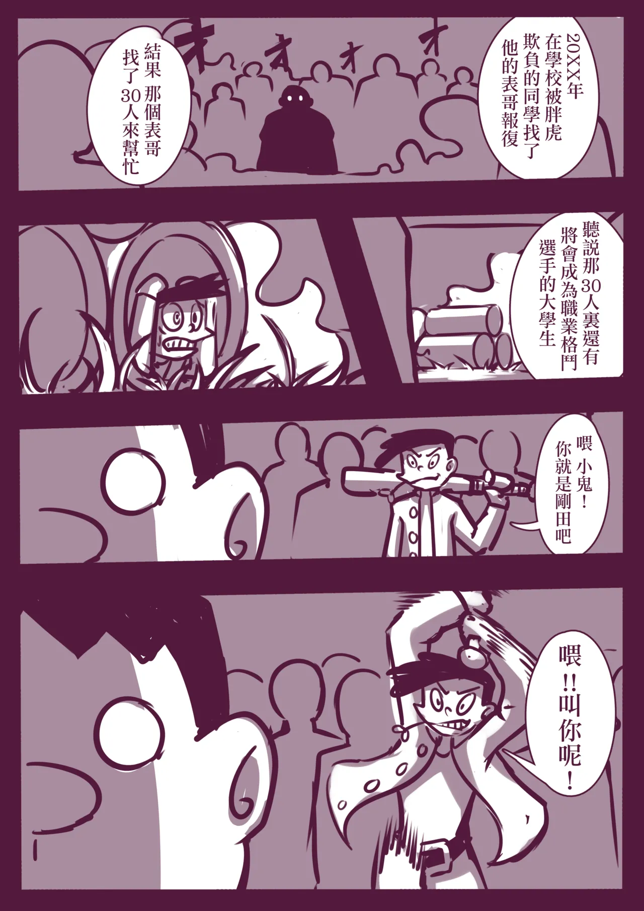 野比道1-9合集 中文 page 43 doraemon parody - story arc hentai manga - read online free