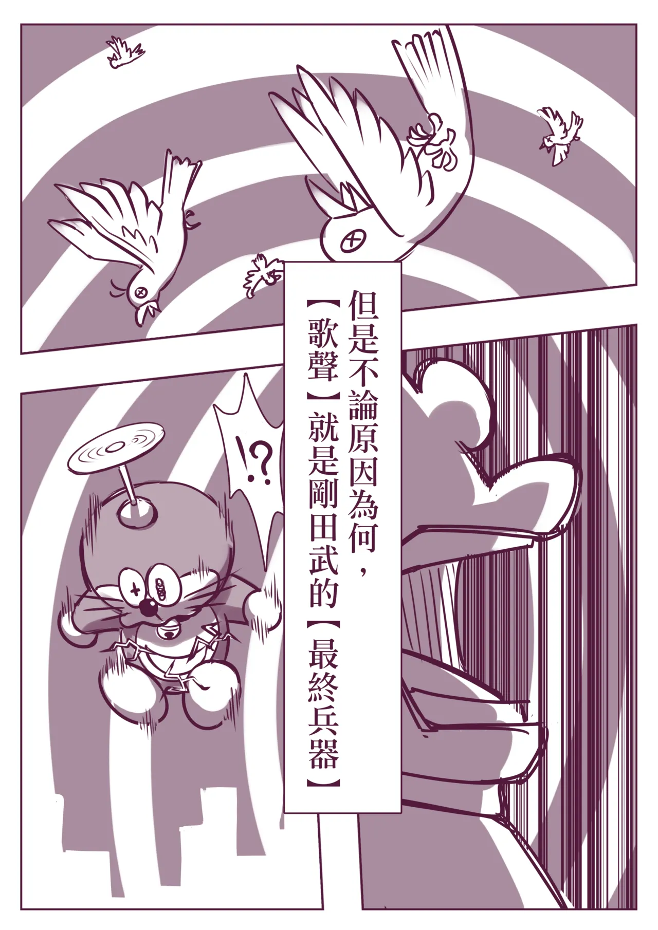 野比道1-9合集 中文 page 68 doraemon parody - story arc hentai manga - read online free