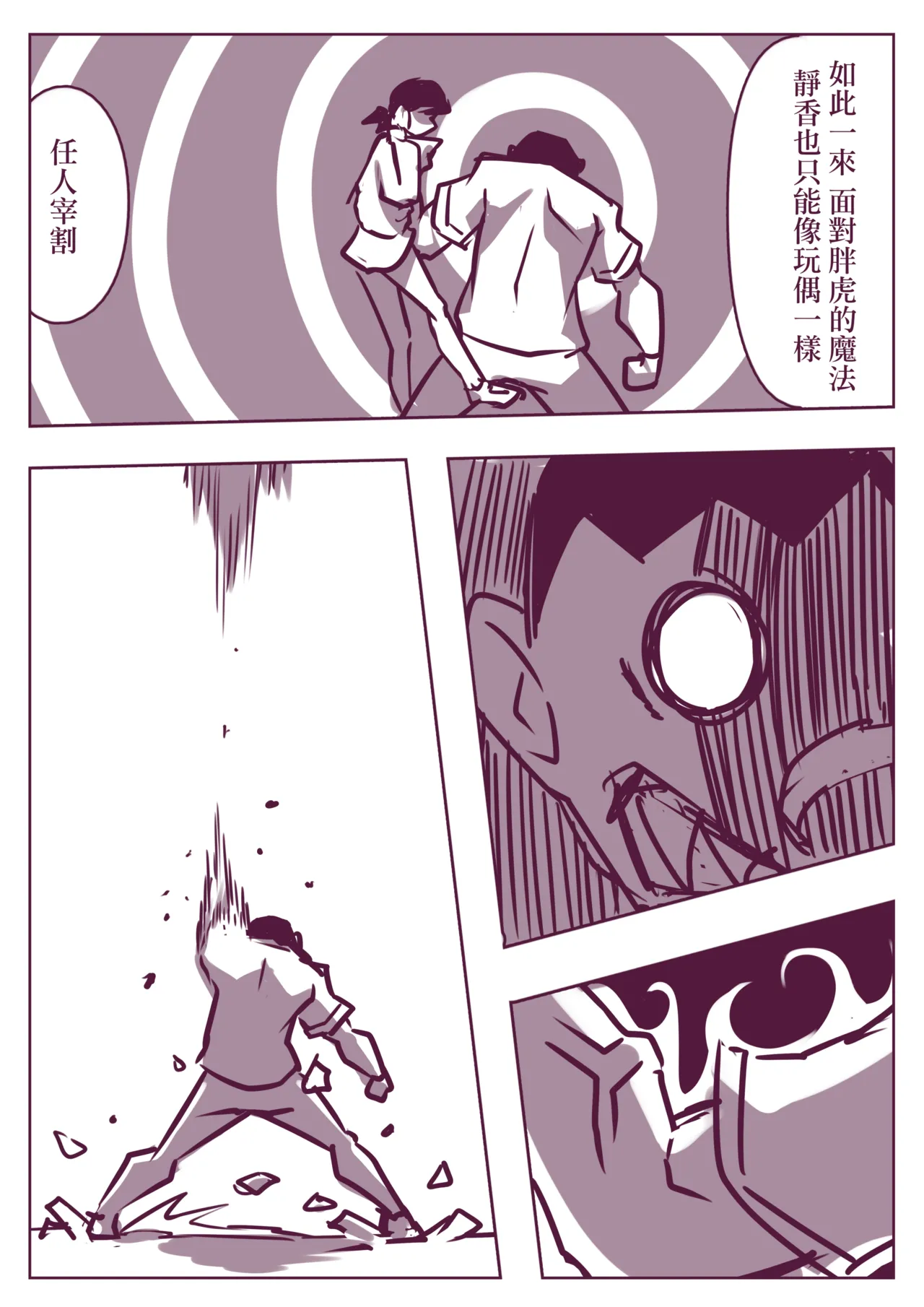 野比道1-9合集 中文 - Page 75