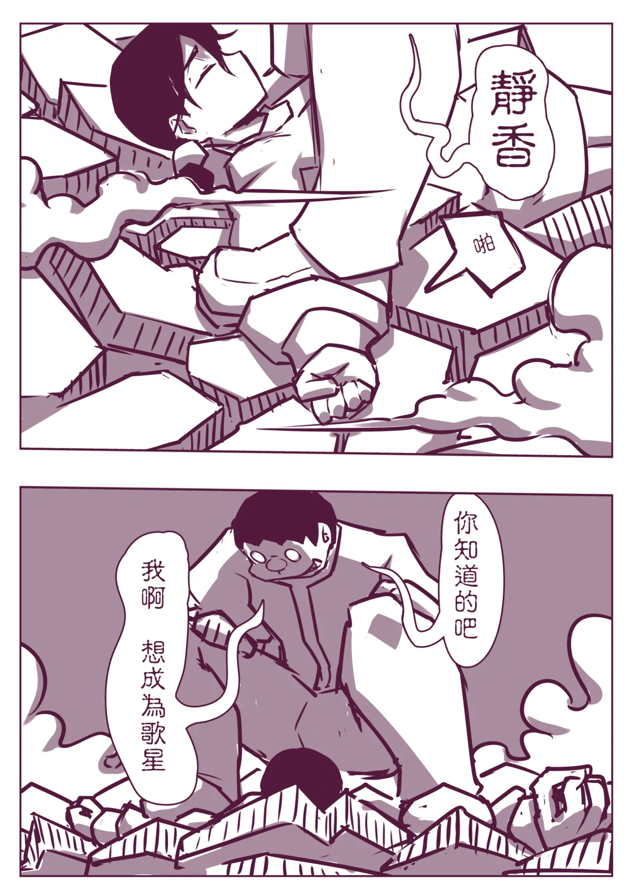 野比道1-9合集 中文 - Page 82