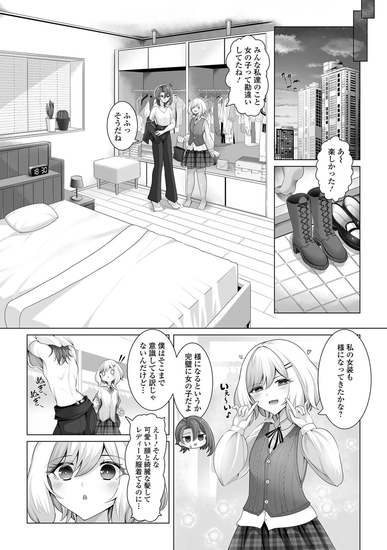 Gekkan Web Otoko no Ko-llection! S Vol. 103 - Page 52