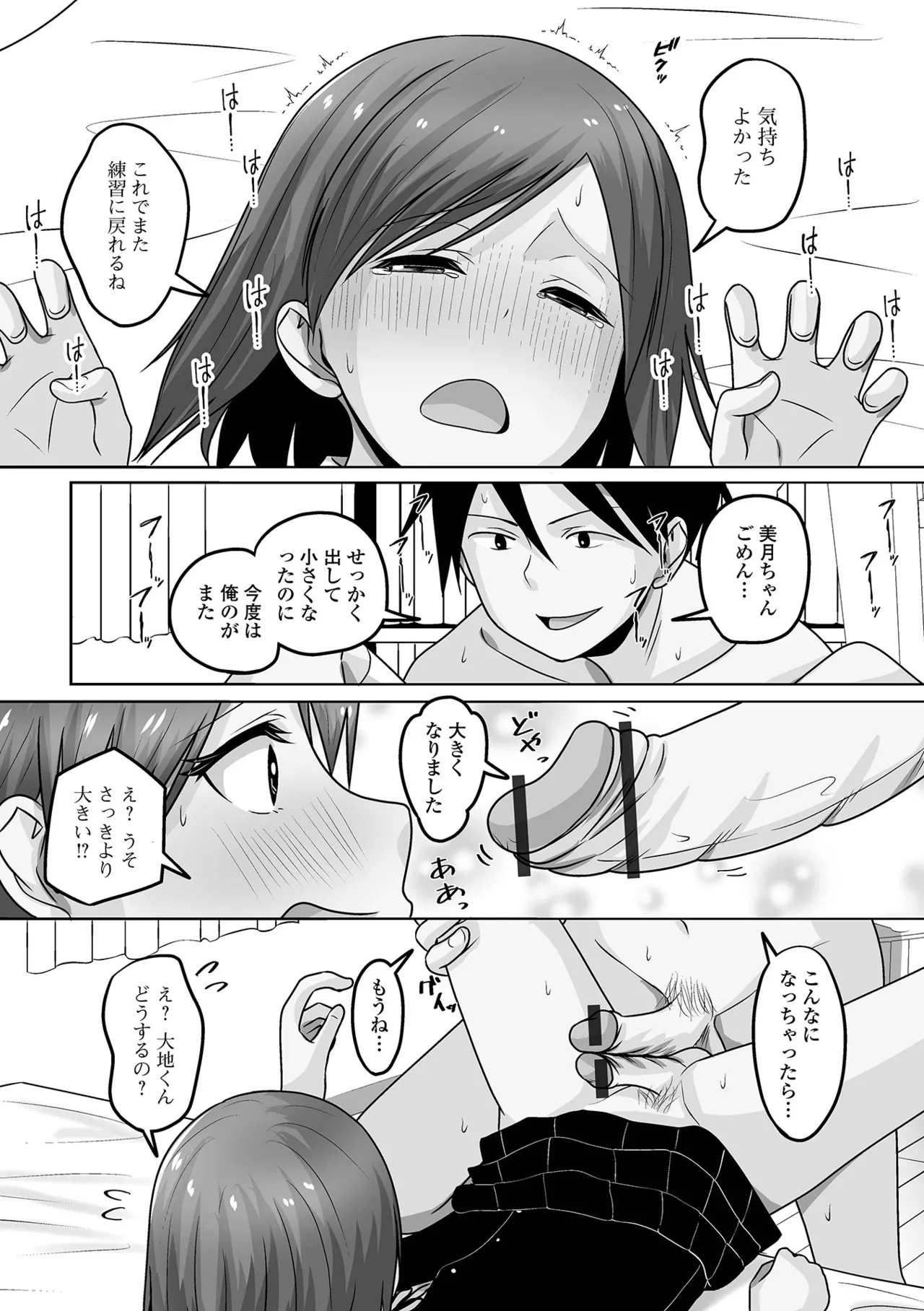 Gekkan Web Otoko no Ko-llection! S Vol. 103 page 92 - kissing virginity hentai manga - read online free