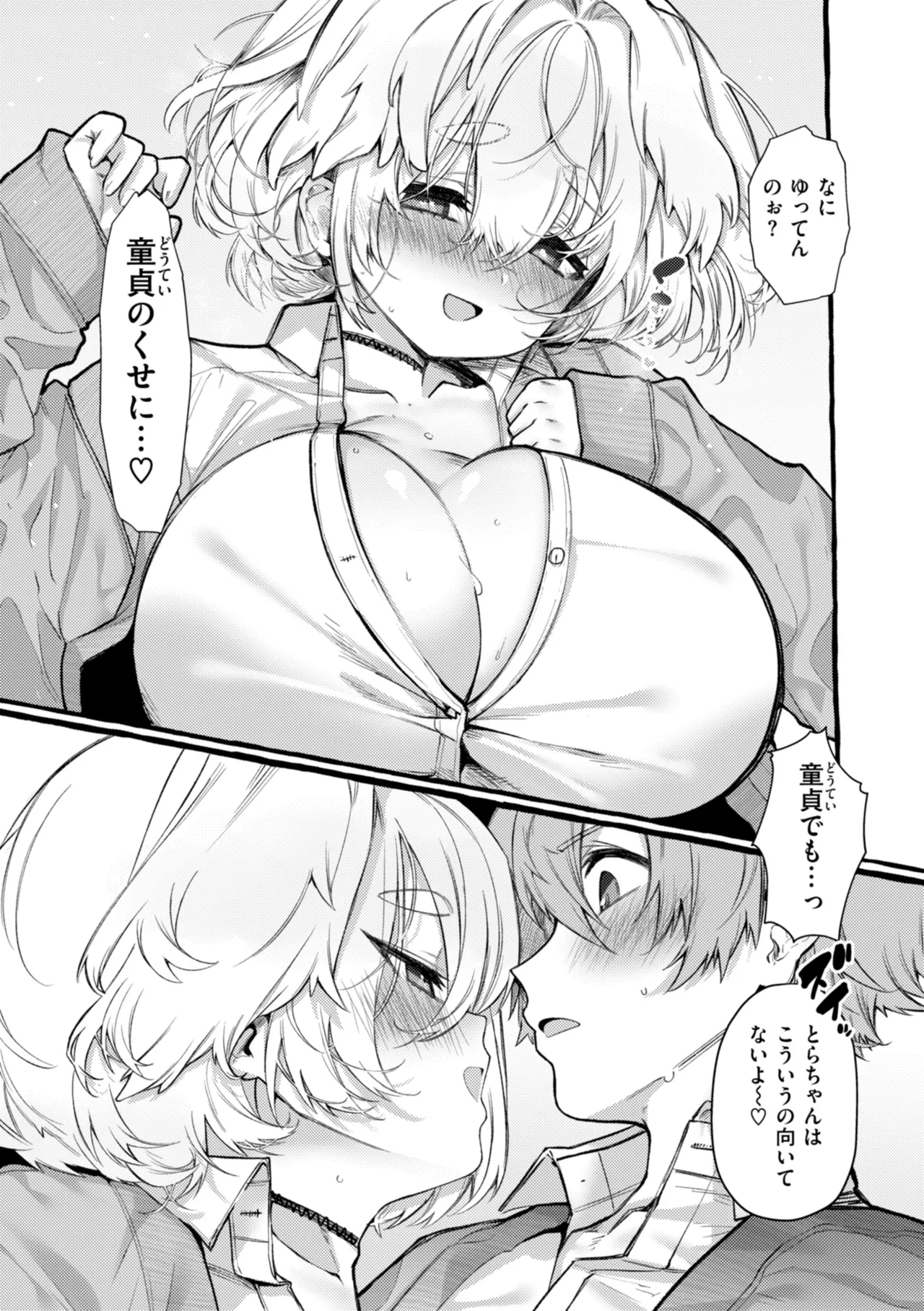 Boku yori Ookikute  Kawaii Onnanoko - Pretty Tall Milky lover page 123 - big breasts nakadashi hentai manga - read online free