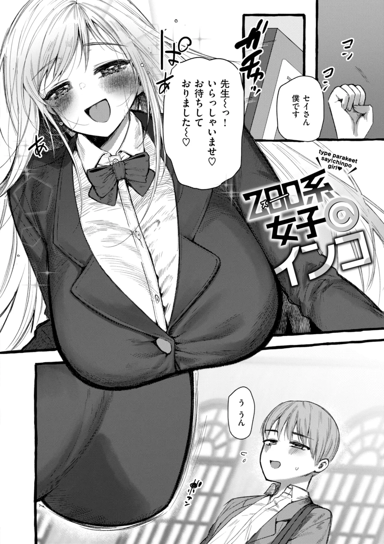Boku yori Ookikute  Kawaii Onnanoko - Pretty Tall Milky lover page 36 - big breasts nakadashi hentai manga - read online free