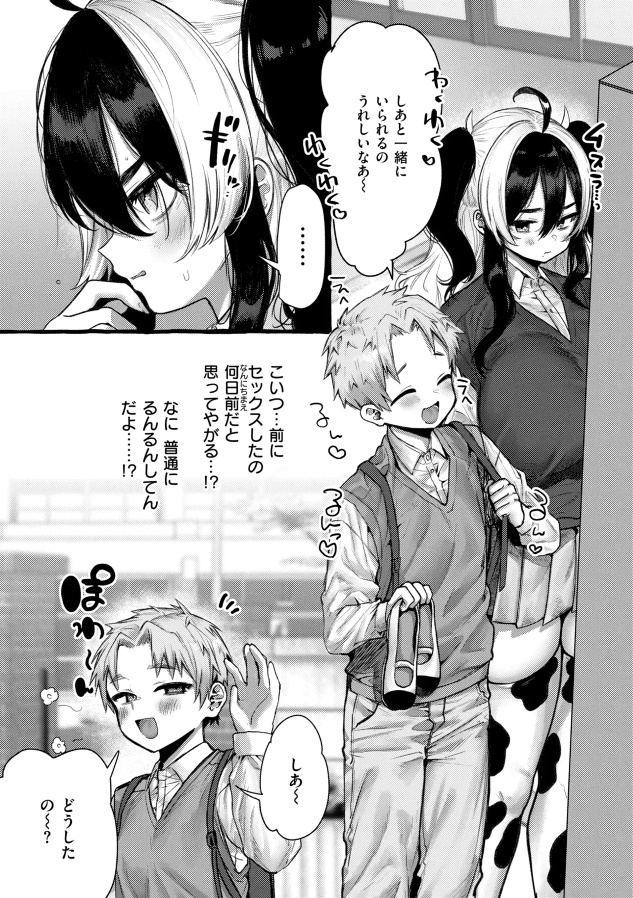 Boku yori Ookikute  Kawaii Onnanoko - Pretty Tall Milky lover page 63 - big breasts nakadashi hentai manga - read online free