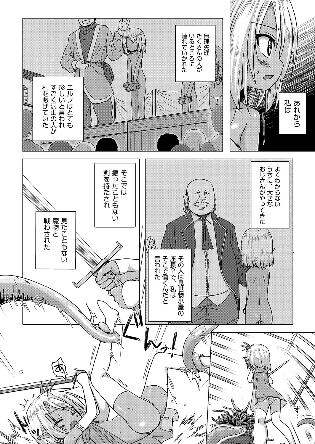 Irotoridorino Kotoritachi - Page 125
