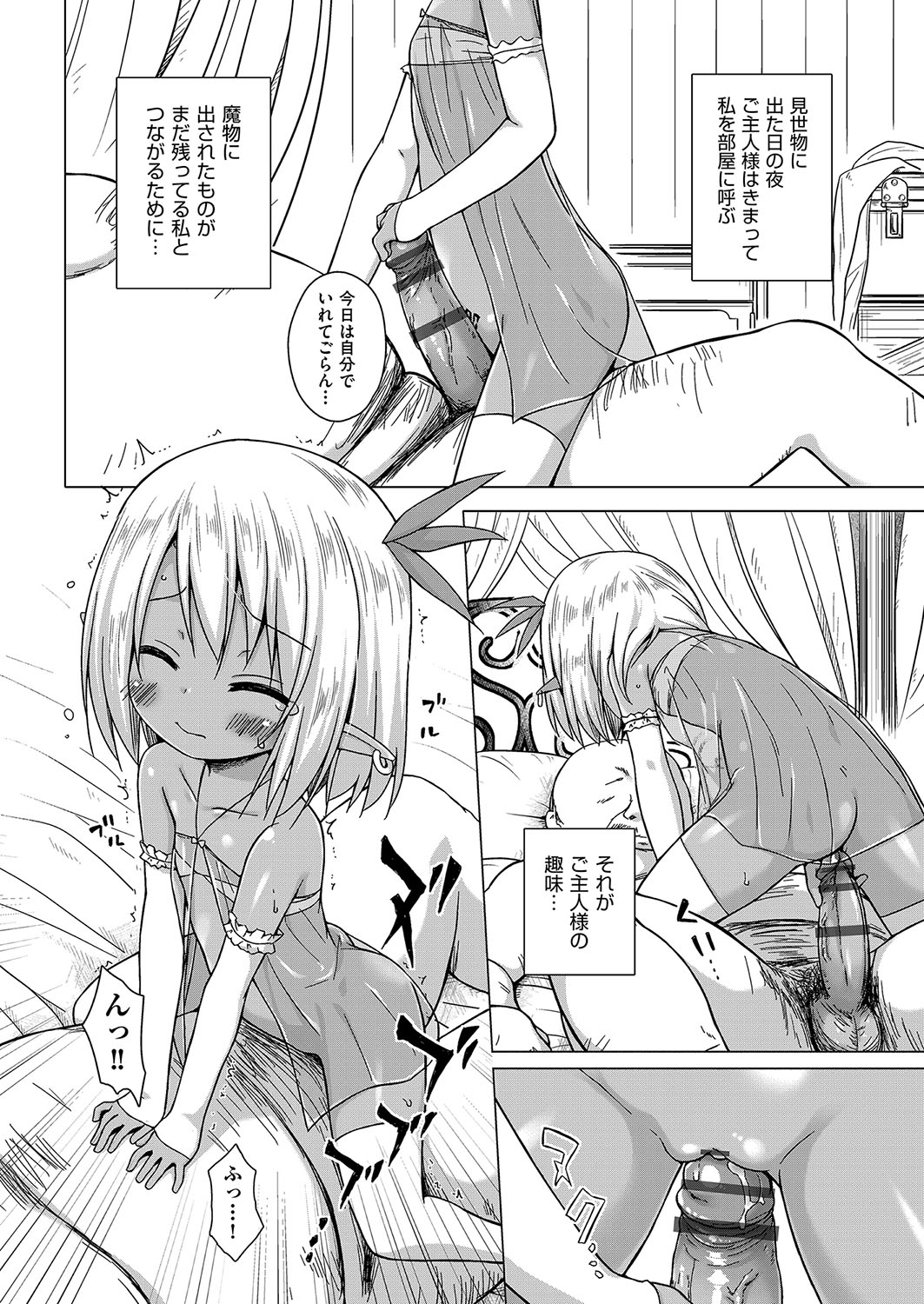 Irotoridorino Kotoritachi - Page 133