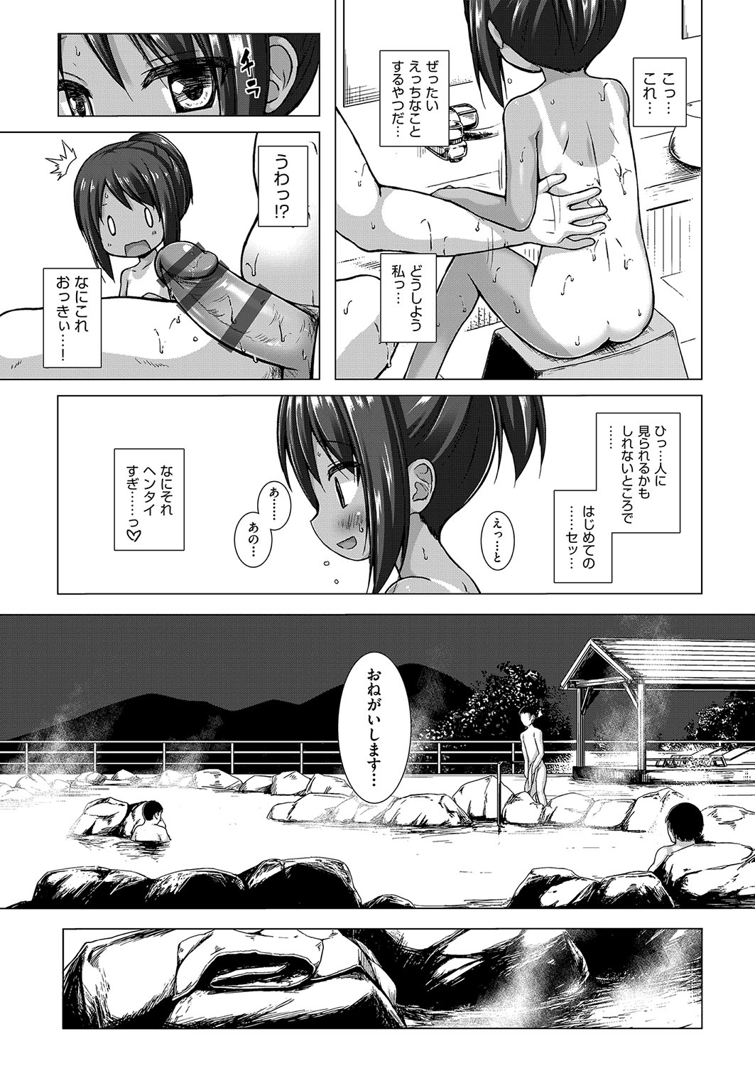 Irotoridorino Kotoritachi - Page 14