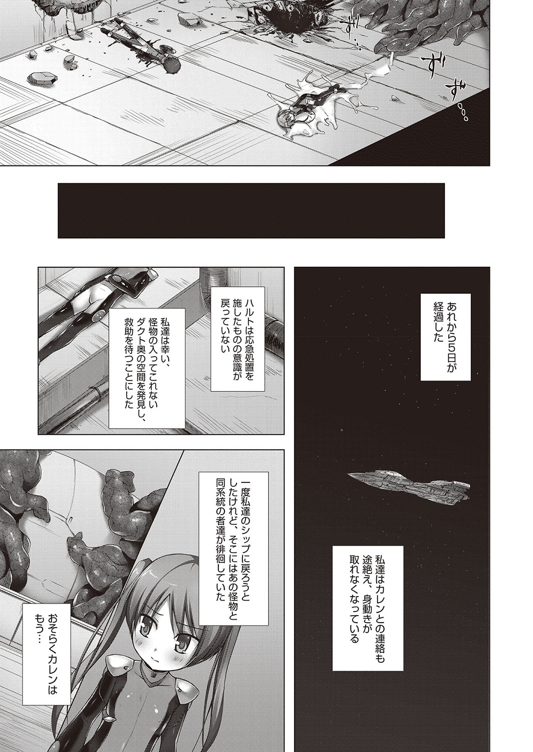 Irotoridorino Kotoritachi - Page 180