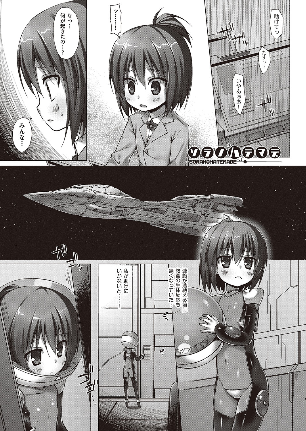 Irotoridorino Kotoritachi - Page 186
