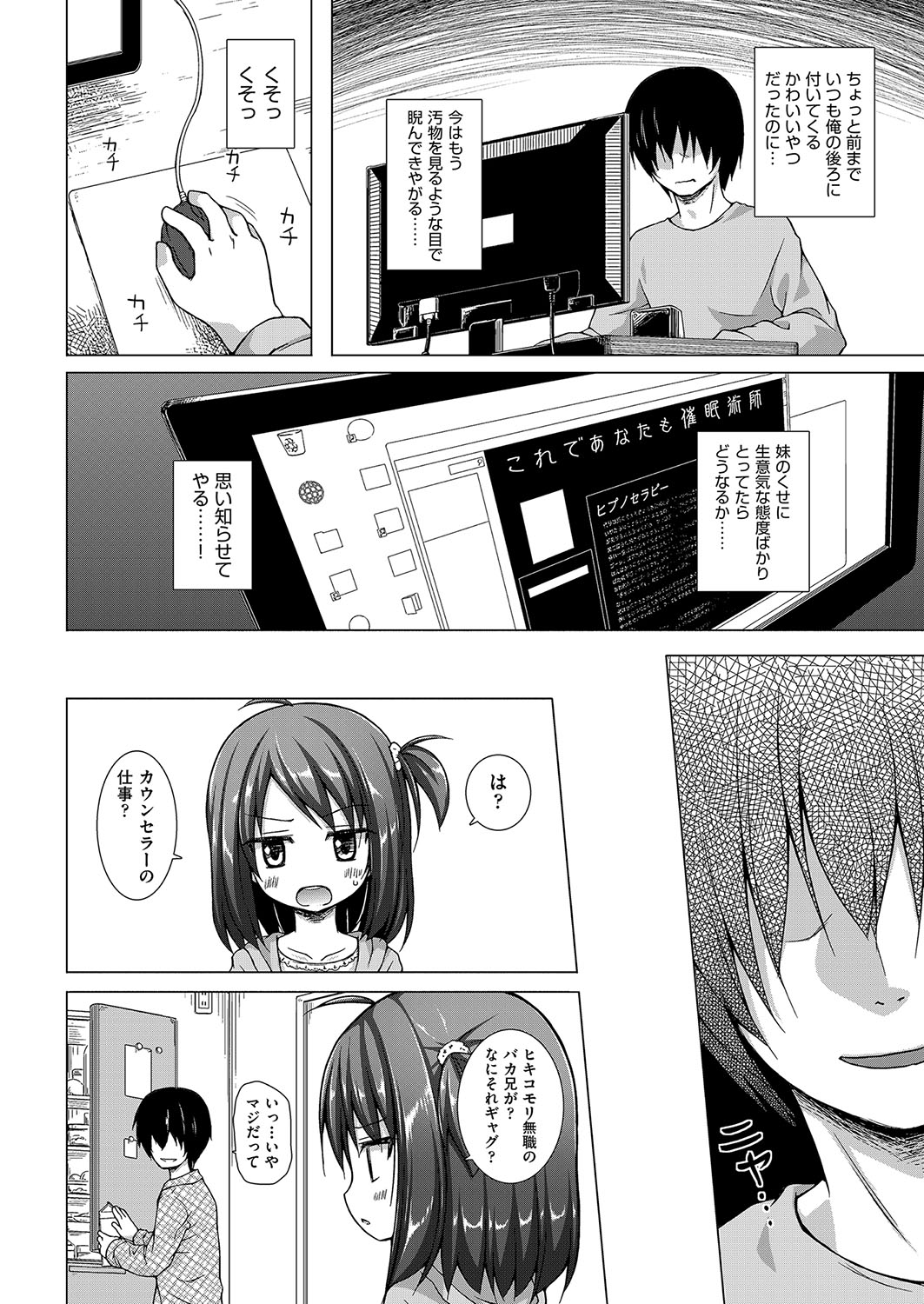 Irotoridorino Kotoritachi - Page 29