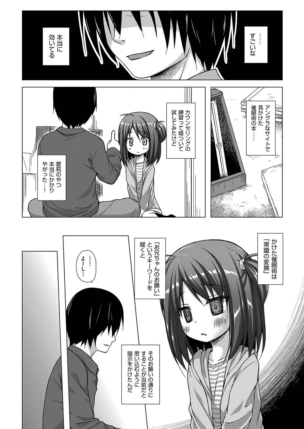 Irotoridorino Kotoritachi - Page 35