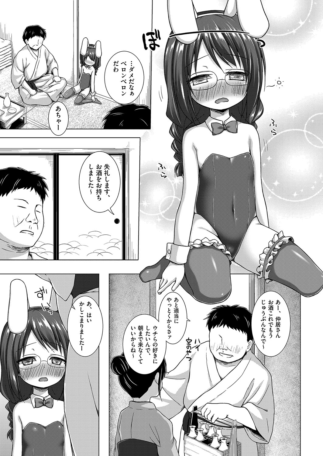 Irotoridorino Kotoritachi - Page 54