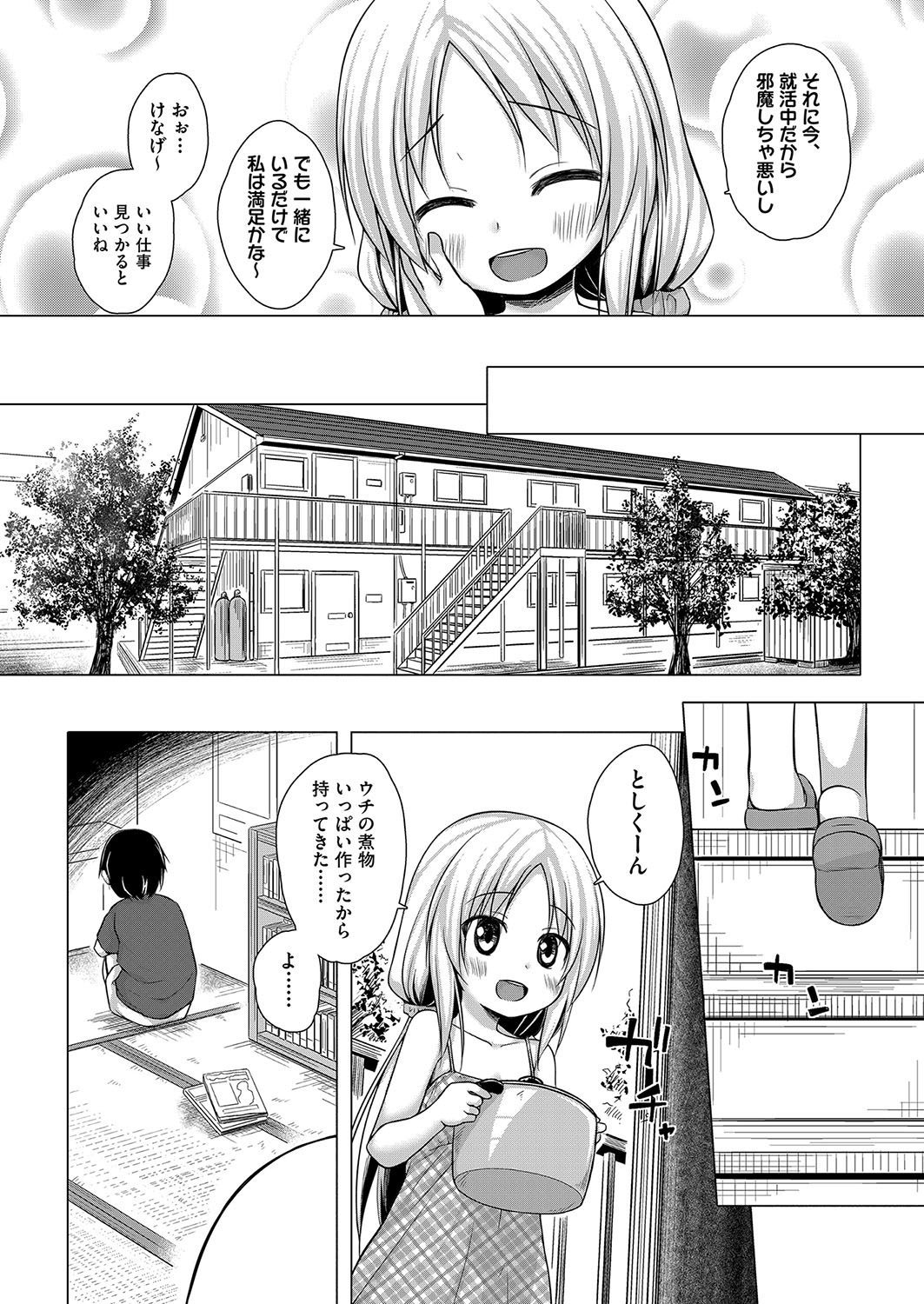 Irotoridorino Kotoritachi - Page 73