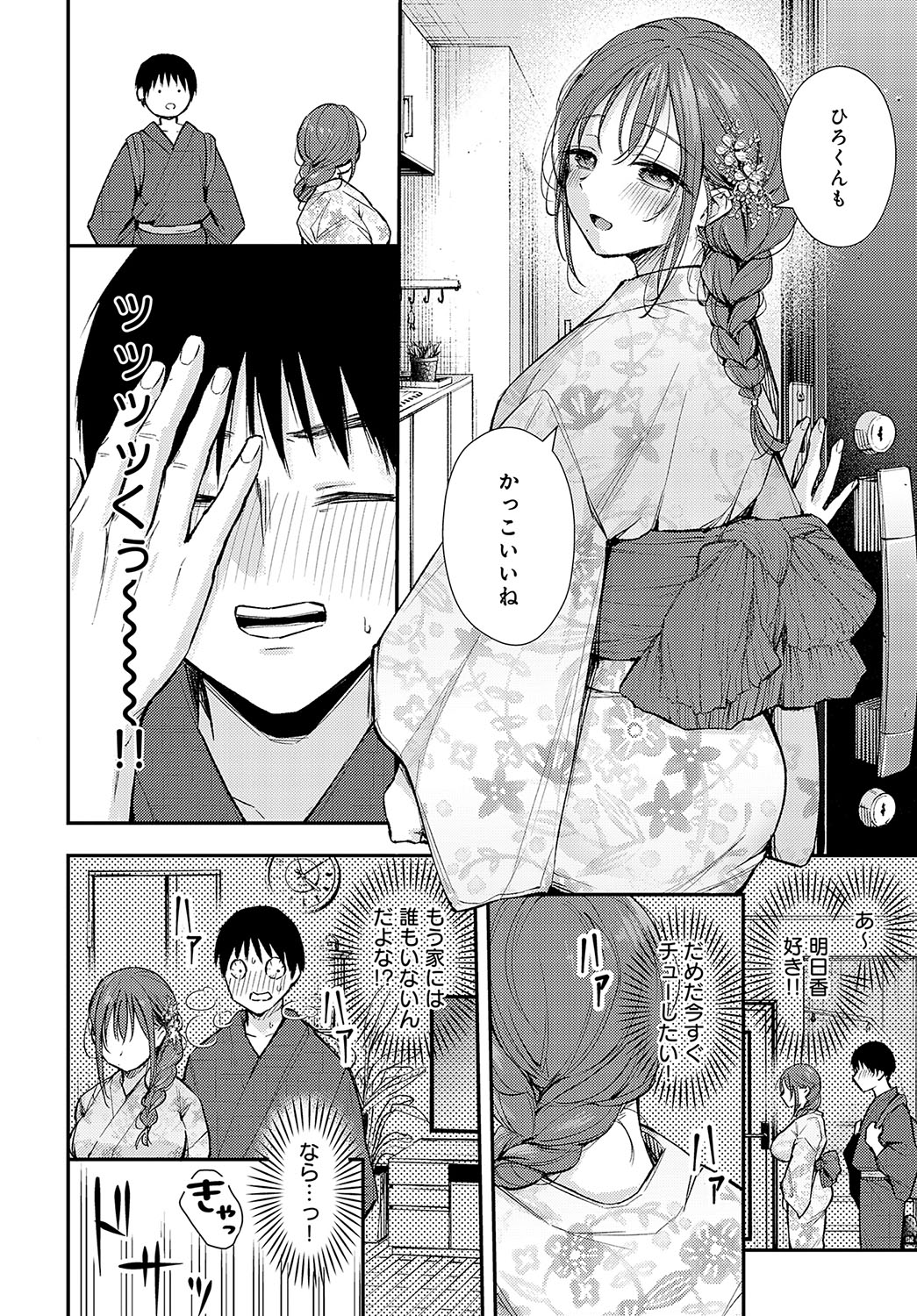 COMIC Anthurium 2024-12 page 103 - business suit squirting hentai manga - read online free