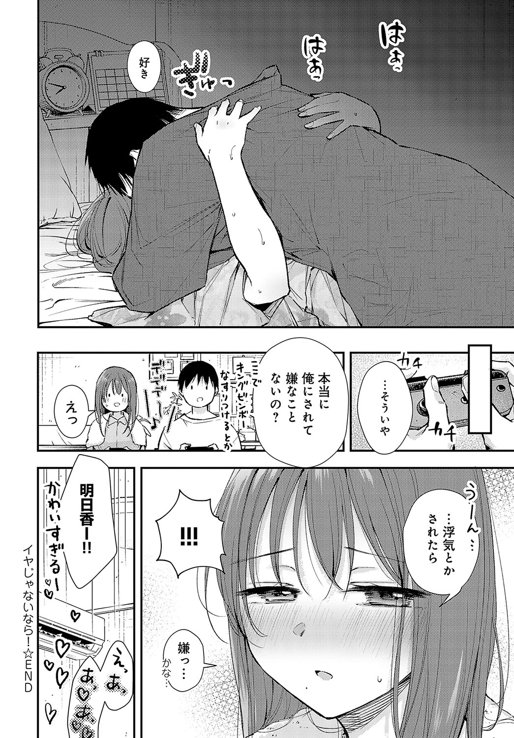 COMIC Anthurium 2024-12 page 123 - business suit squirting hentai manga - read online free