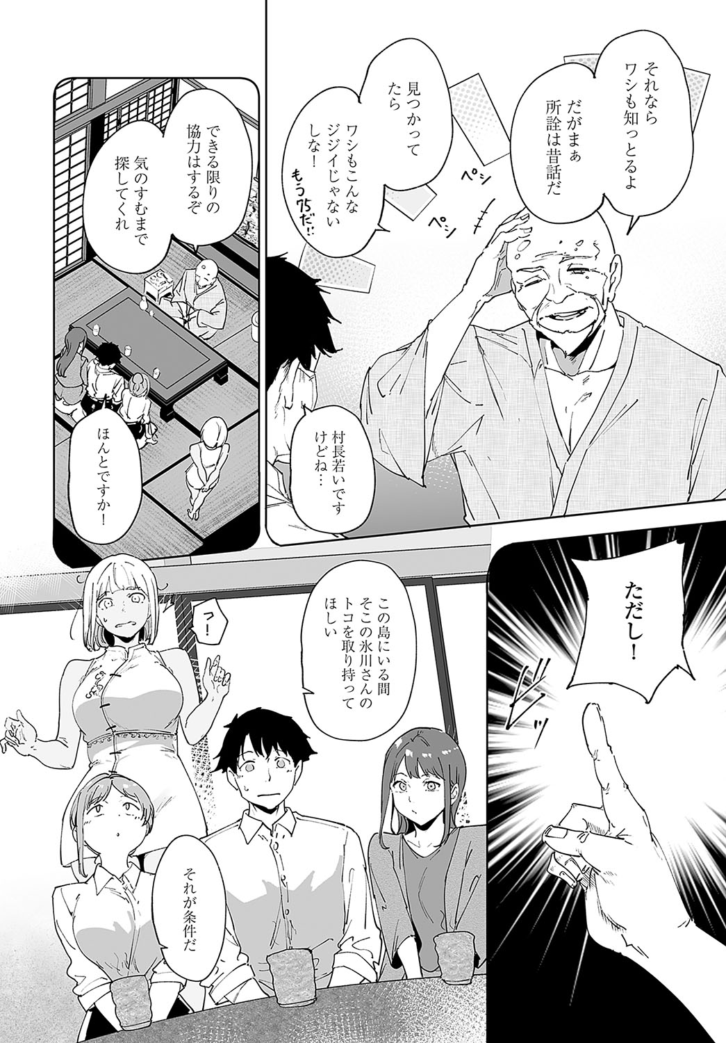 COMIC Anthurium 2024-12 page 15 - business suit squirting hentai manga - read online free