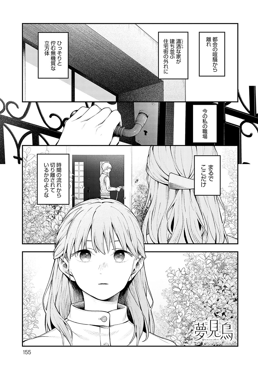 COMIC Anthurium 2024-12 page 154 - business suit squirting hentai manga - read online free