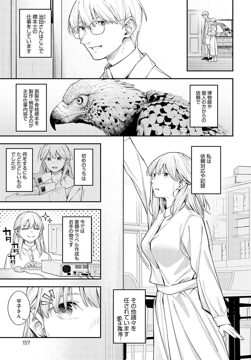 COMIC Anthurium 2024-12 page 156 - business suit squirting hentai manga - read online free