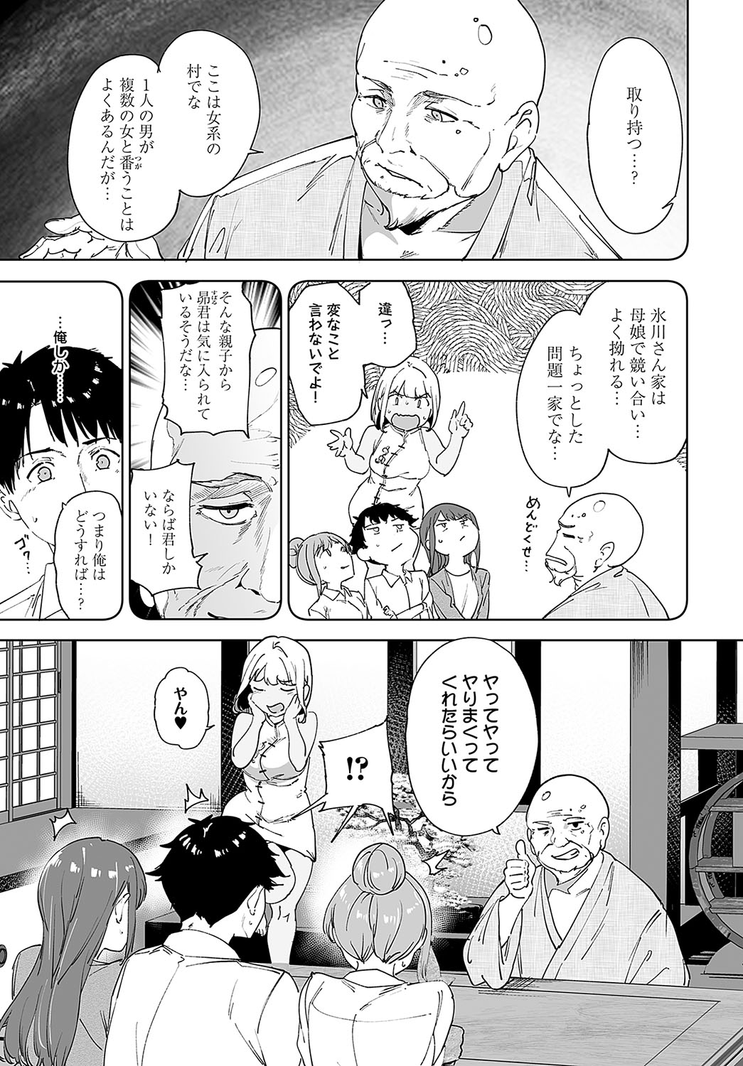 COMIC Anthurium 2024-12 page 16 - business suit squirting hentai manga - read online free