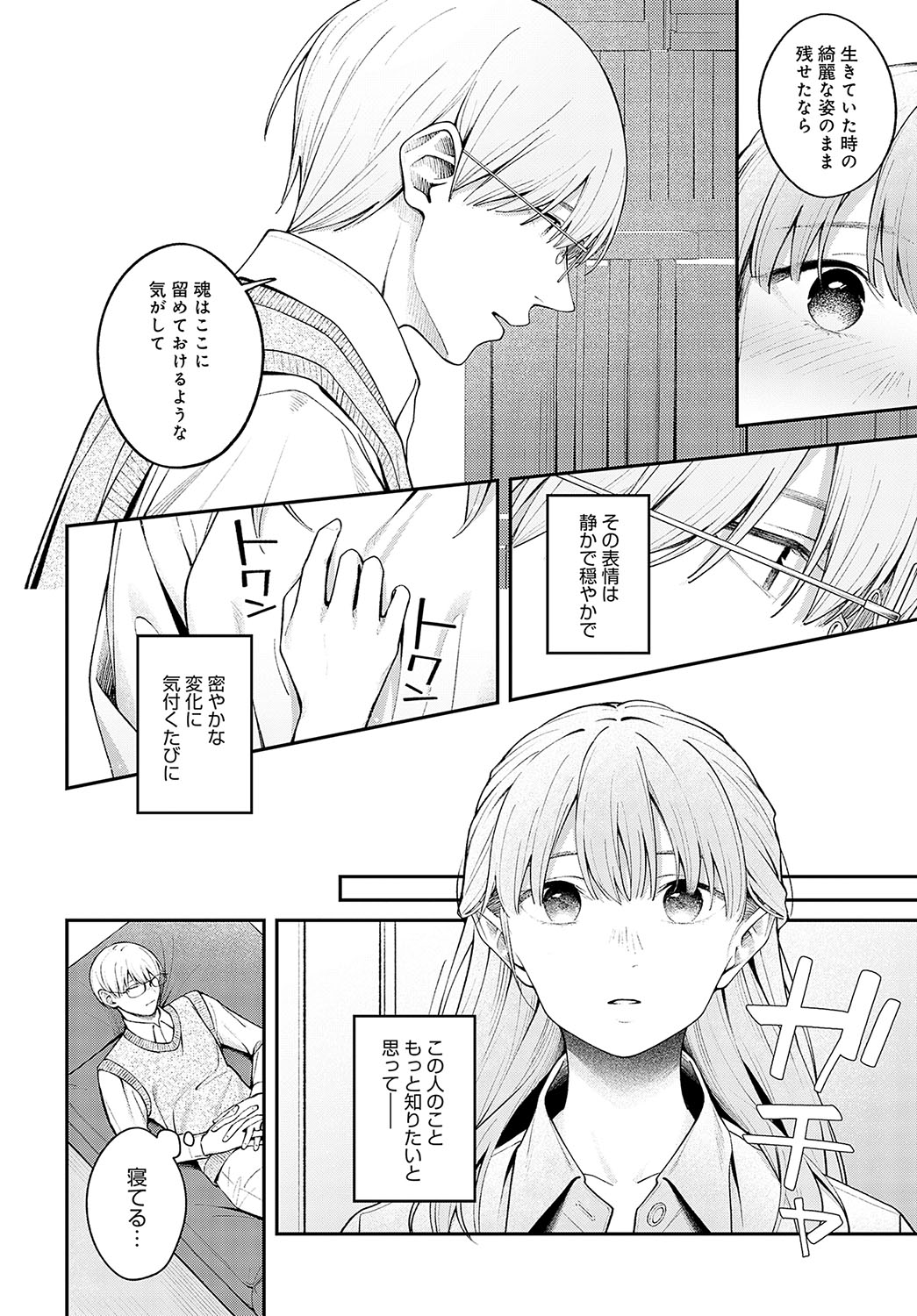 COMIC Anthurium 2024-12 - Page 163