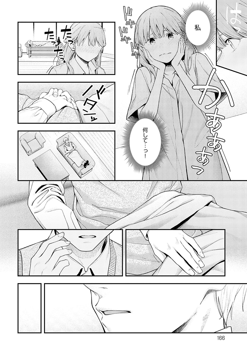 COMIC Anthurium 2024-12 - Page 165