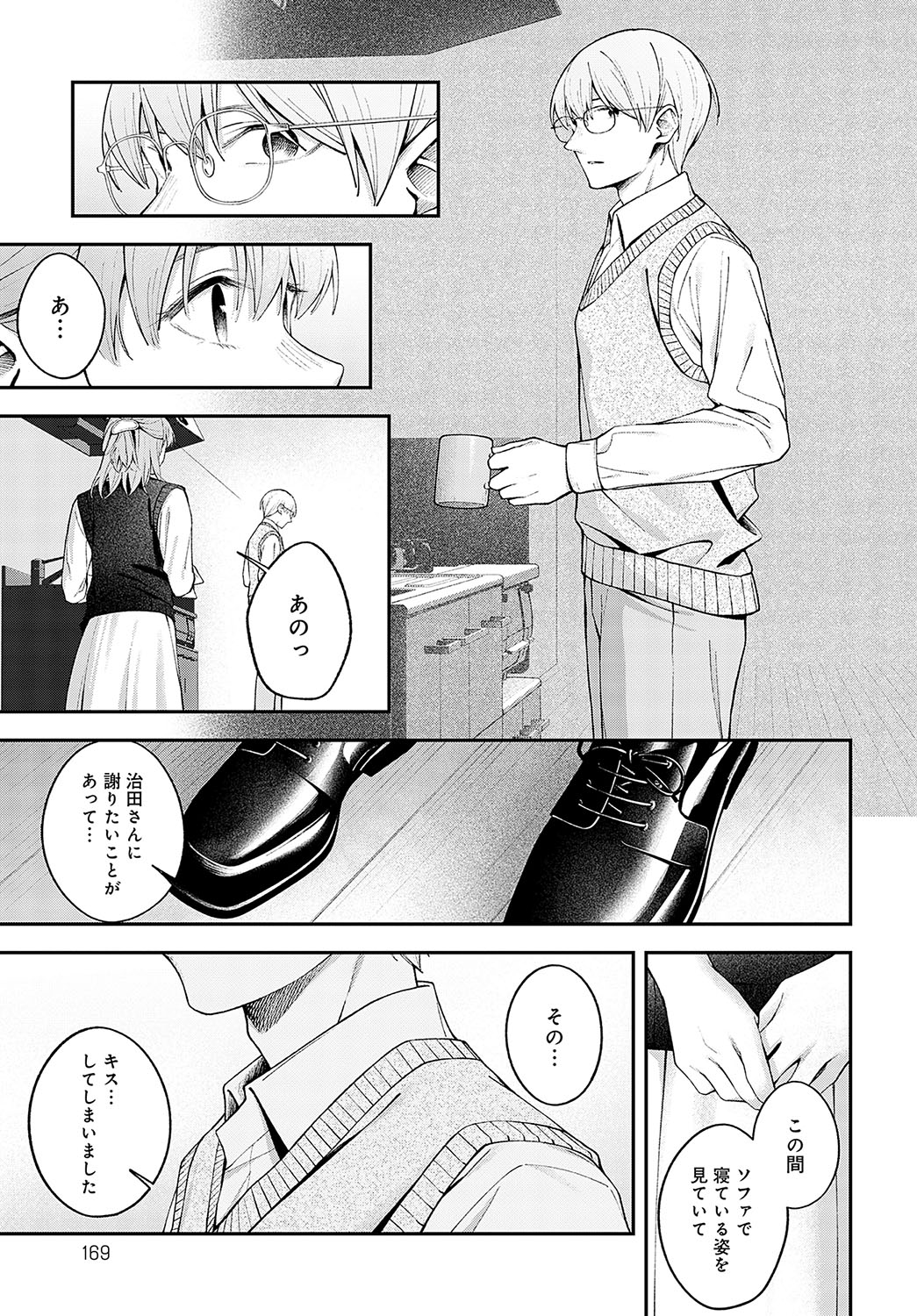 COMIC Anthurium 2024-12 - Page 168