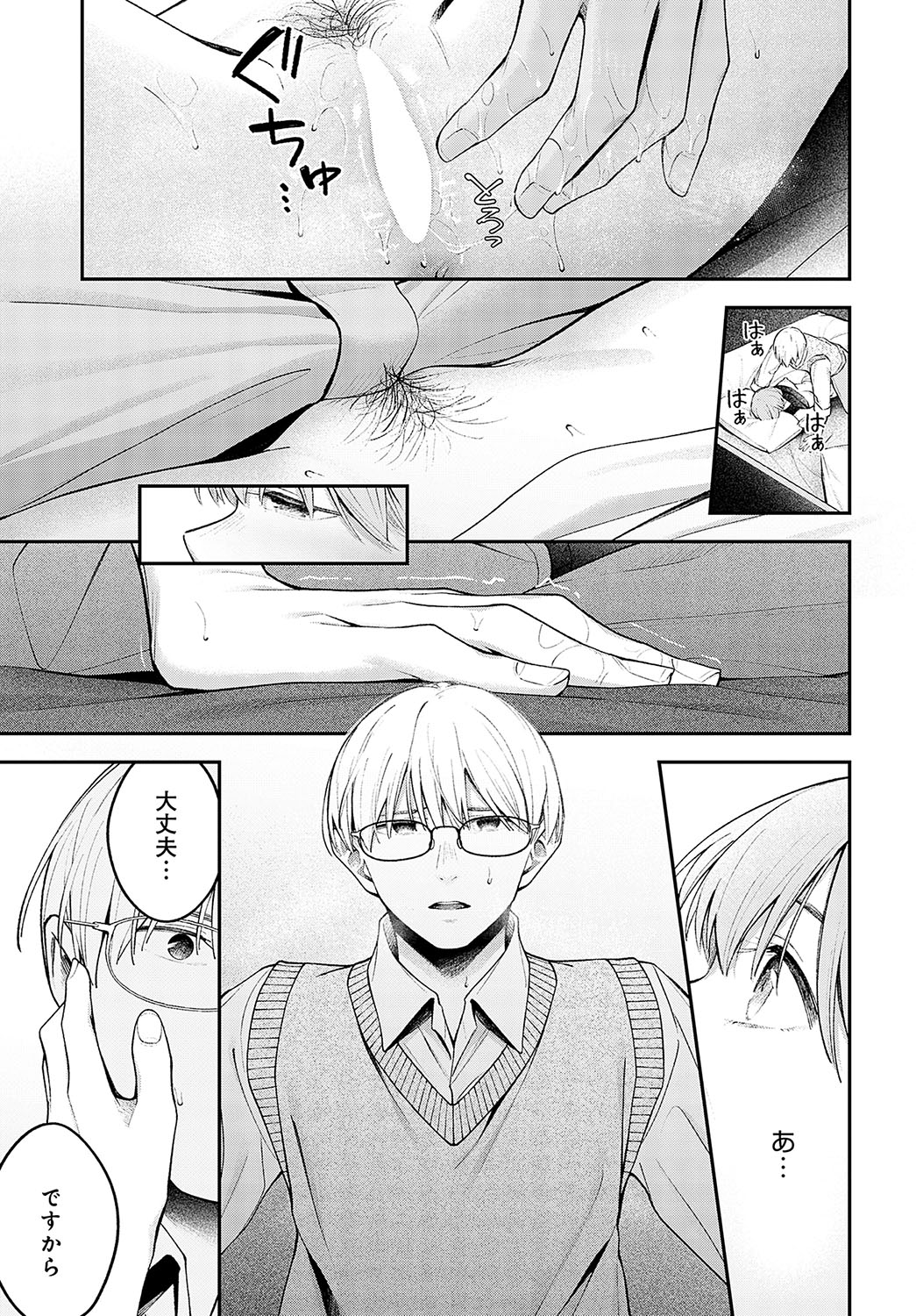 COMIC Anthurium 2024-12 page 176 - business suit squirting hentai manga - read online free