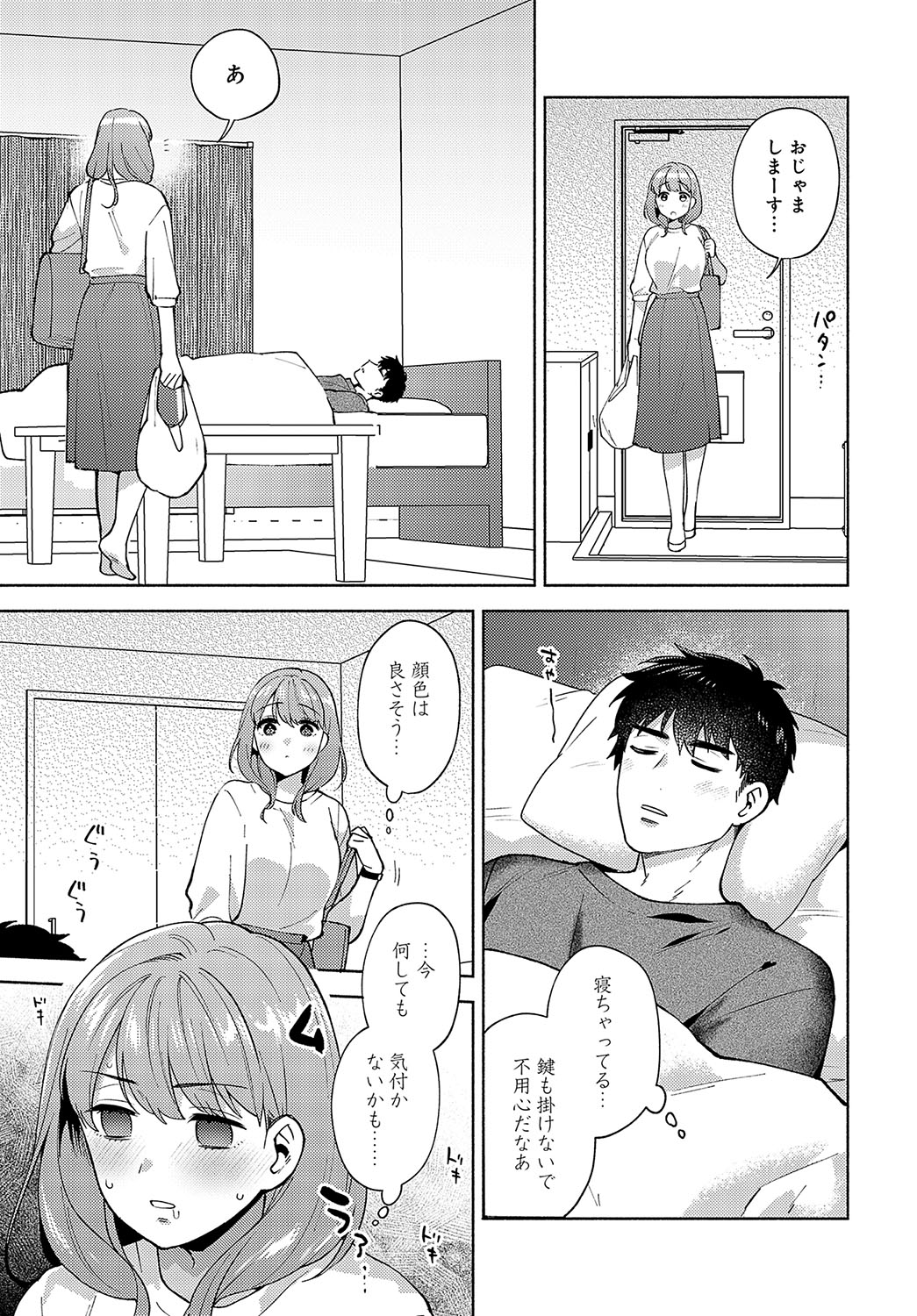 COMIC Anthurium 2024-12 page 198 - business suit squirting hentai manga - read online free