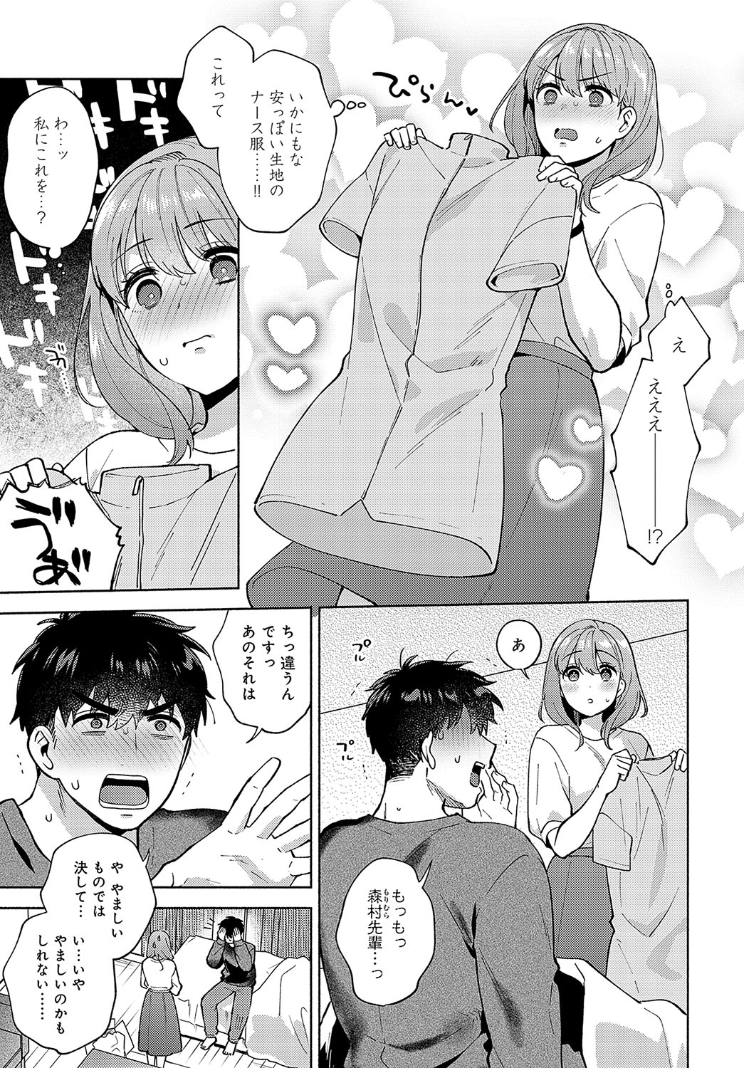COMIC Anthurium 2024-12 page 200 - business suit squirting hentai manga - read online free