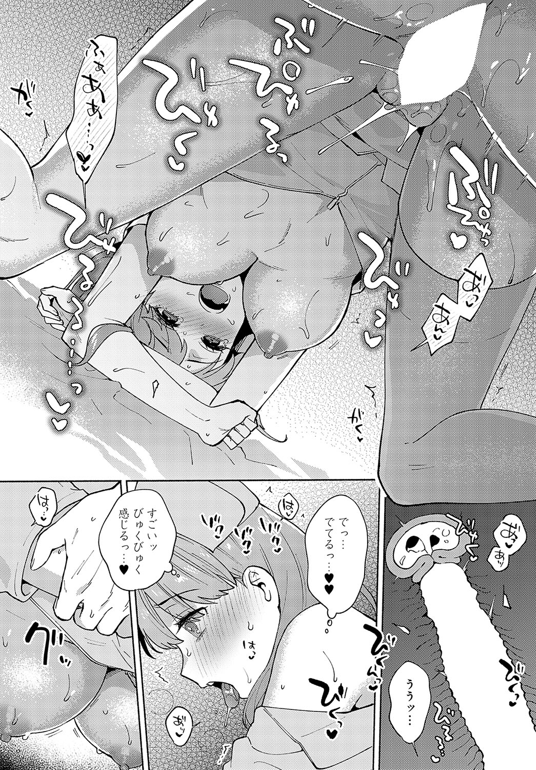 COMIC Anthurium 2024-12 page 217 - business suit squirting hentai manga - read online free