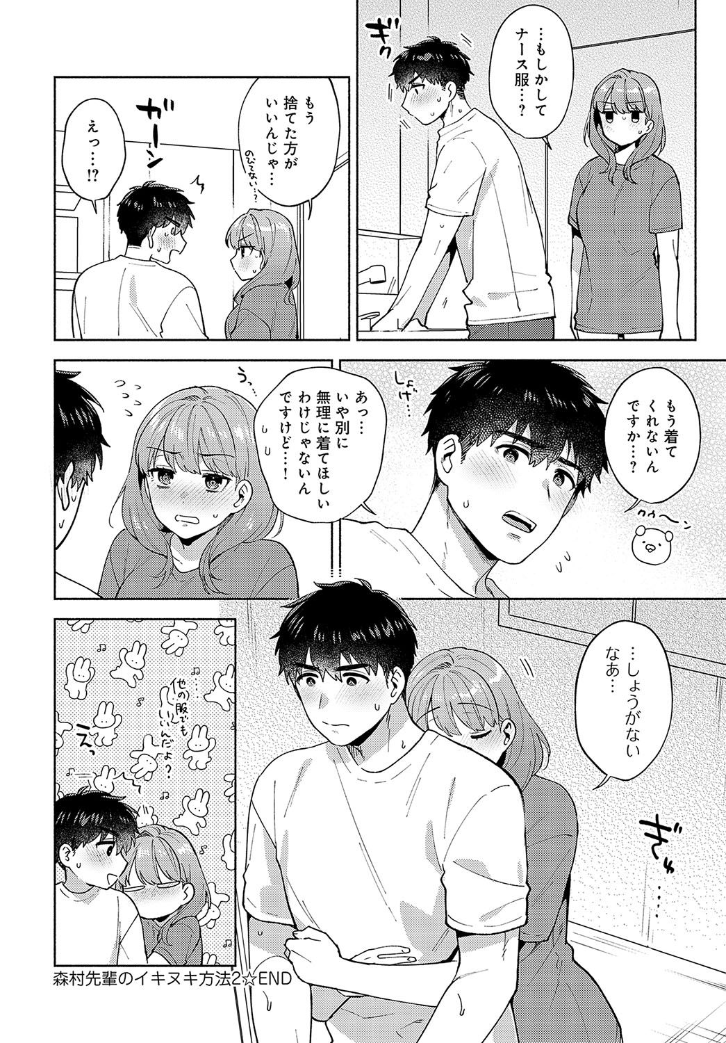 COMIC Anthurium 2024-12 page 223 - business suit squirting hentai manga - read online free
