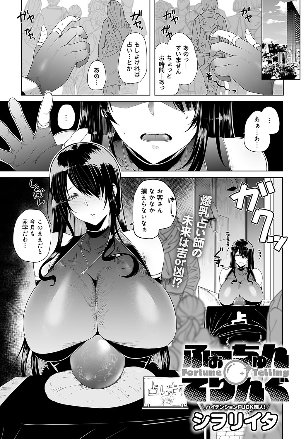 COMIC Anthurium 2024-12 page 226 - business suit squirting hentai manga - read online free