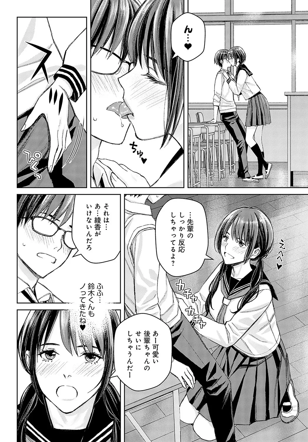 COMIC Anthurium 2024-12 page 261 - business suit squirting hentai manga - read online free