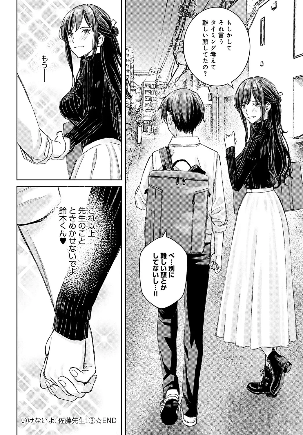 COMIC Anthurium 2024-12 page 275 - business suit squirting hentai manga - read online free