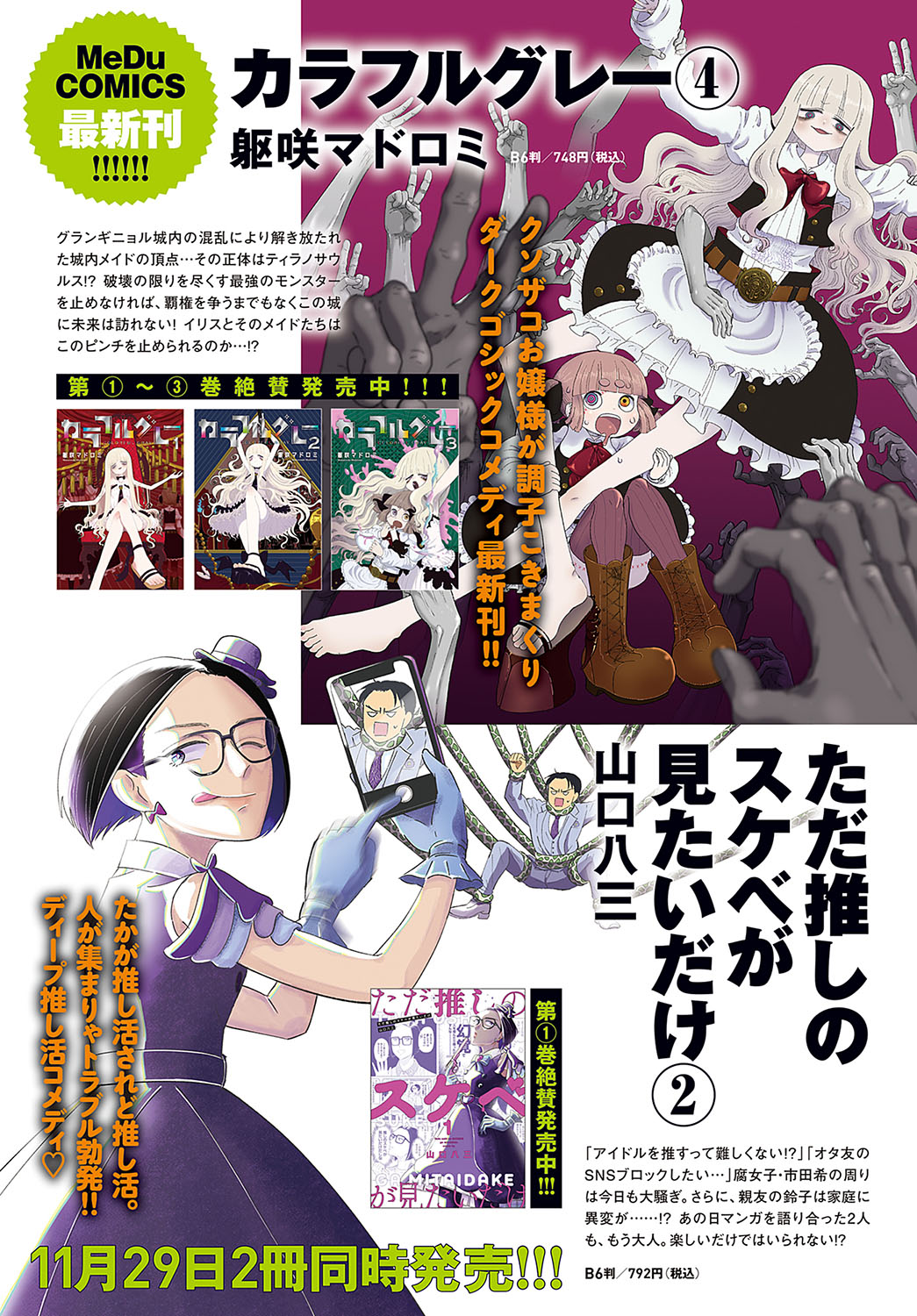 COMIC Anthurium 2024-12 page 302 - business suit squirting hentai manga - read online free