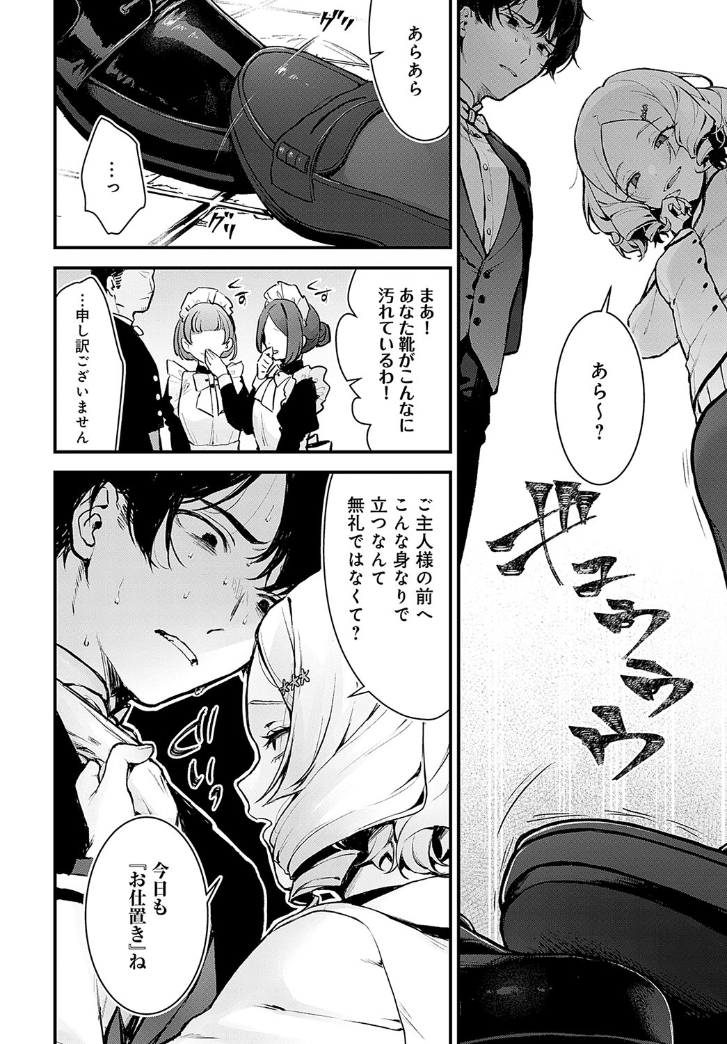 COMIC Anthurium 2024-12 page 307 - business suit squirting hentai manga - read online free