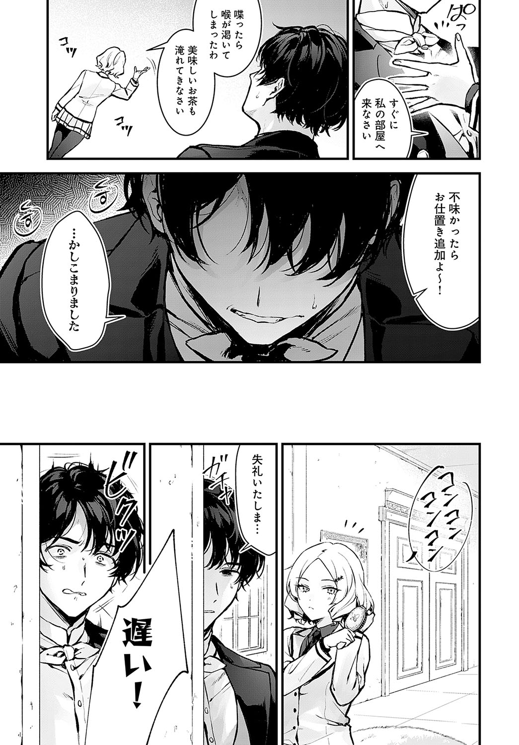 COMIC Anthurium 2024-12 page 308 - business suit squirting hentai manga - read online free