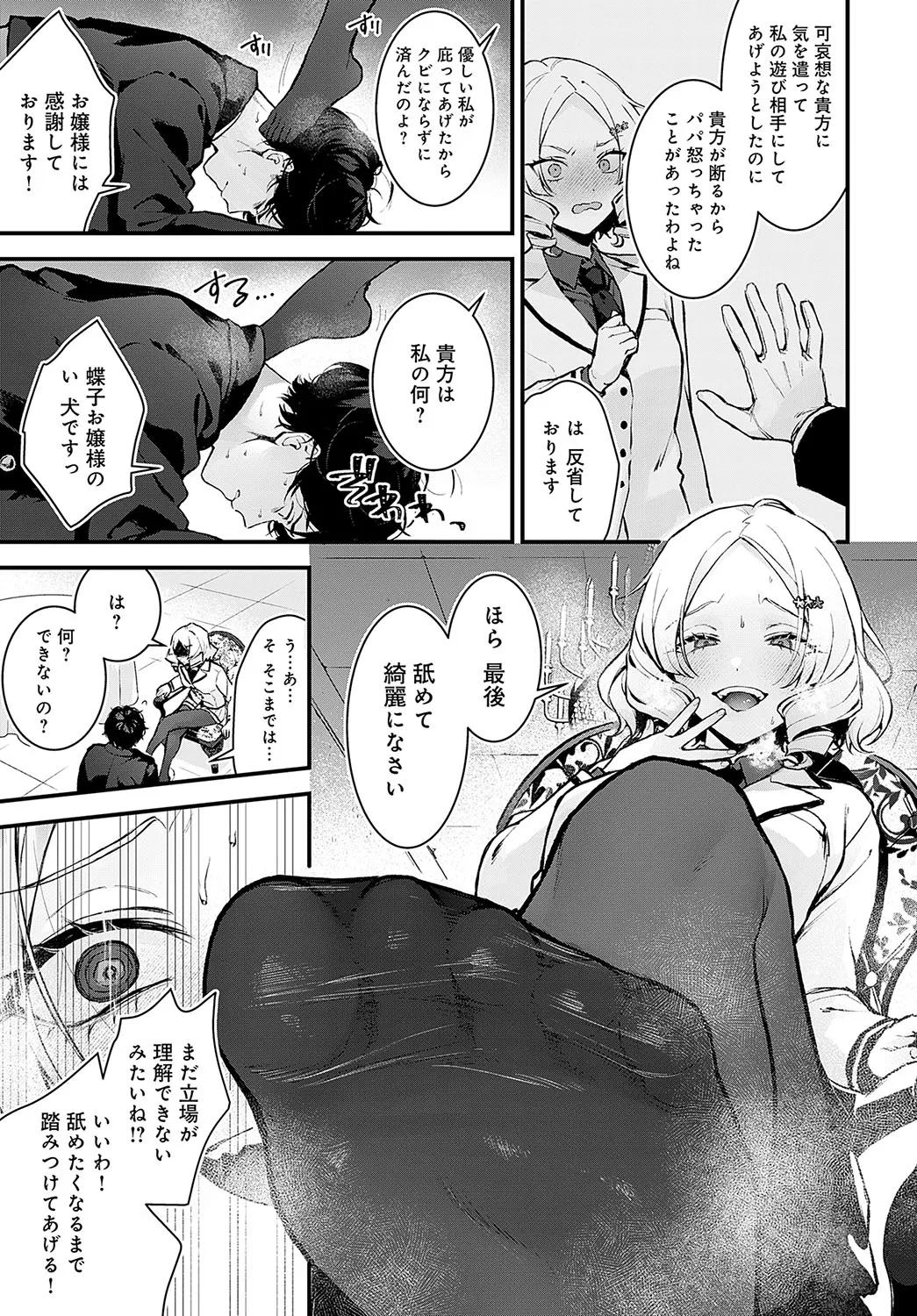 COMIC Anthurium 2024-12 page 310 - business suit squirting hentai manga - read online free