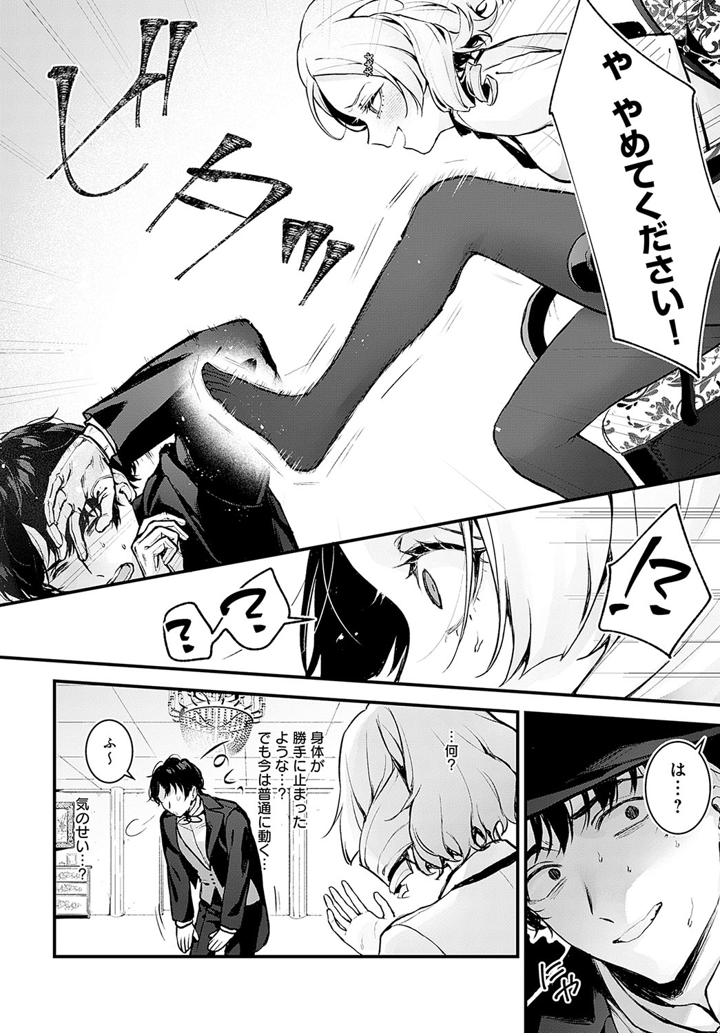 COMIC Anthurium 2024-12 page 311 - business suit squirting hentai manga - read online free