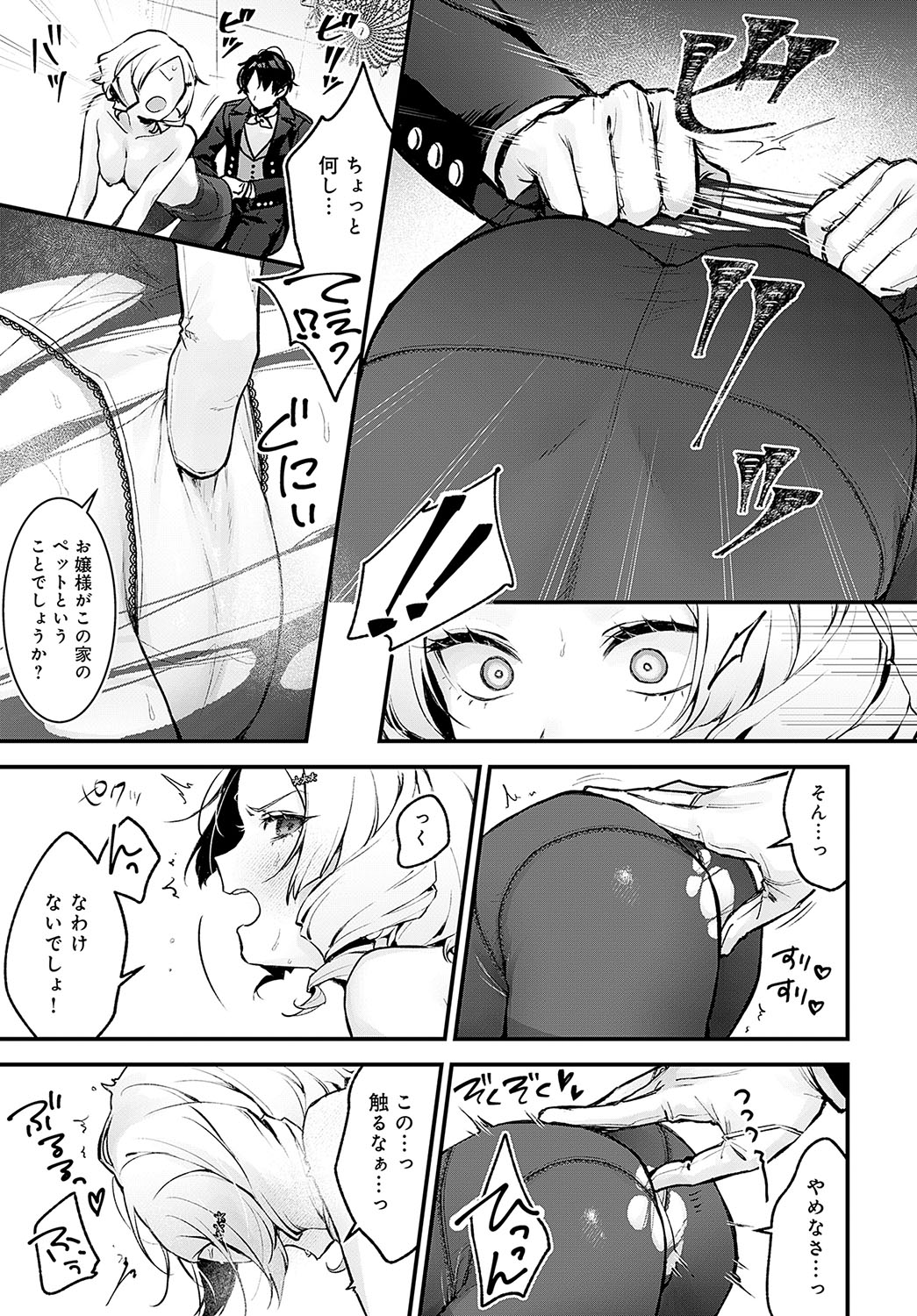 COMIC Anthurium 2024-12 page 322 - business suit squirting hentai manga - read online free
