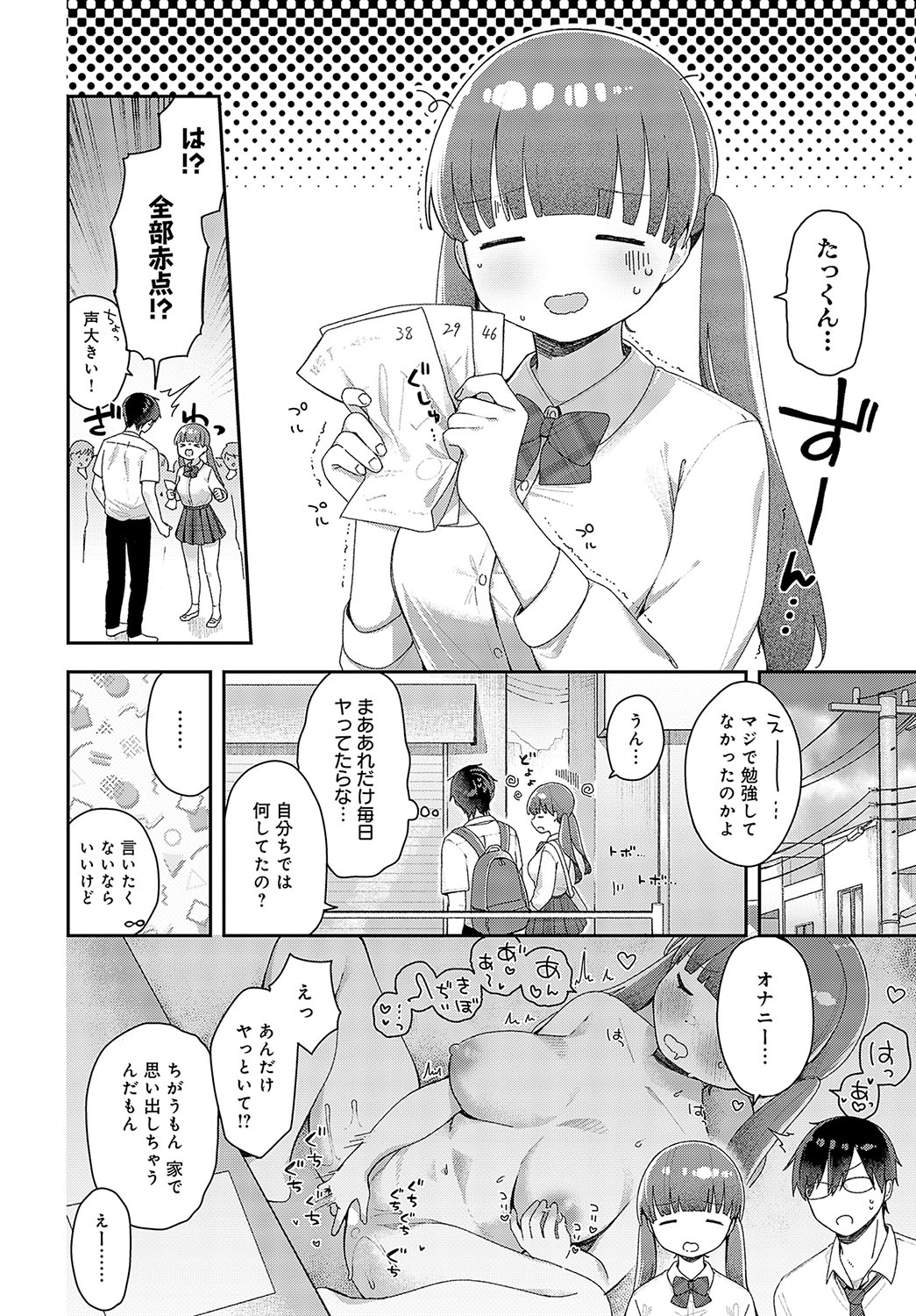 COMIC Anthurium 2024-12 page 337 - business suit squirting hentai manga - read online free