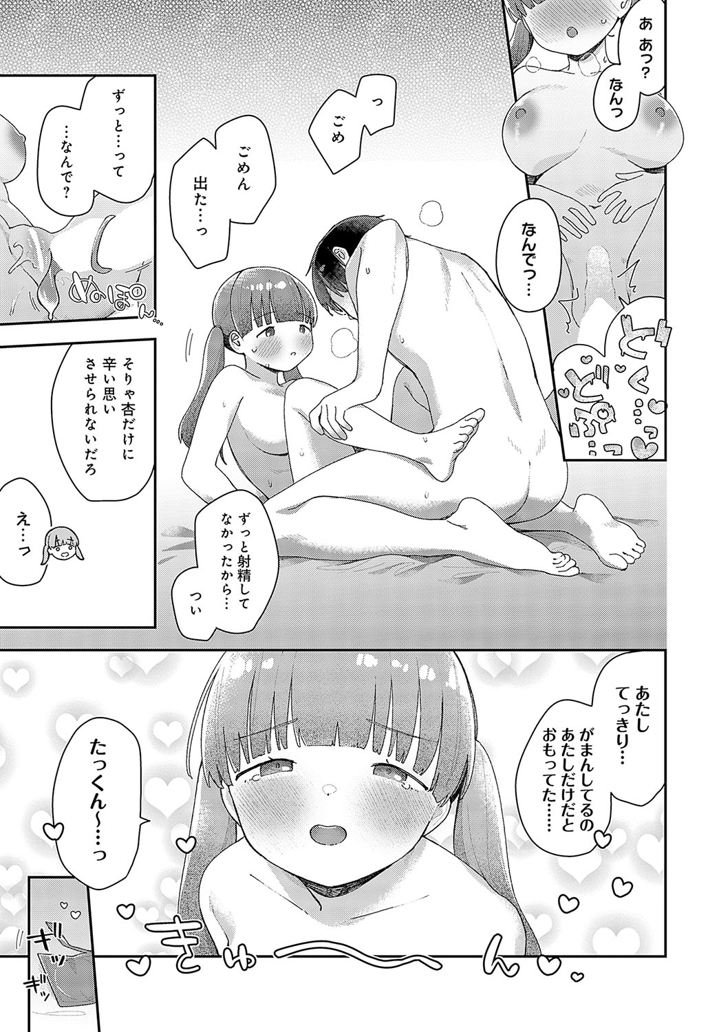 COMIC Anthurium 2024-12 page 350 - business suit squirting hentai manga - read online free