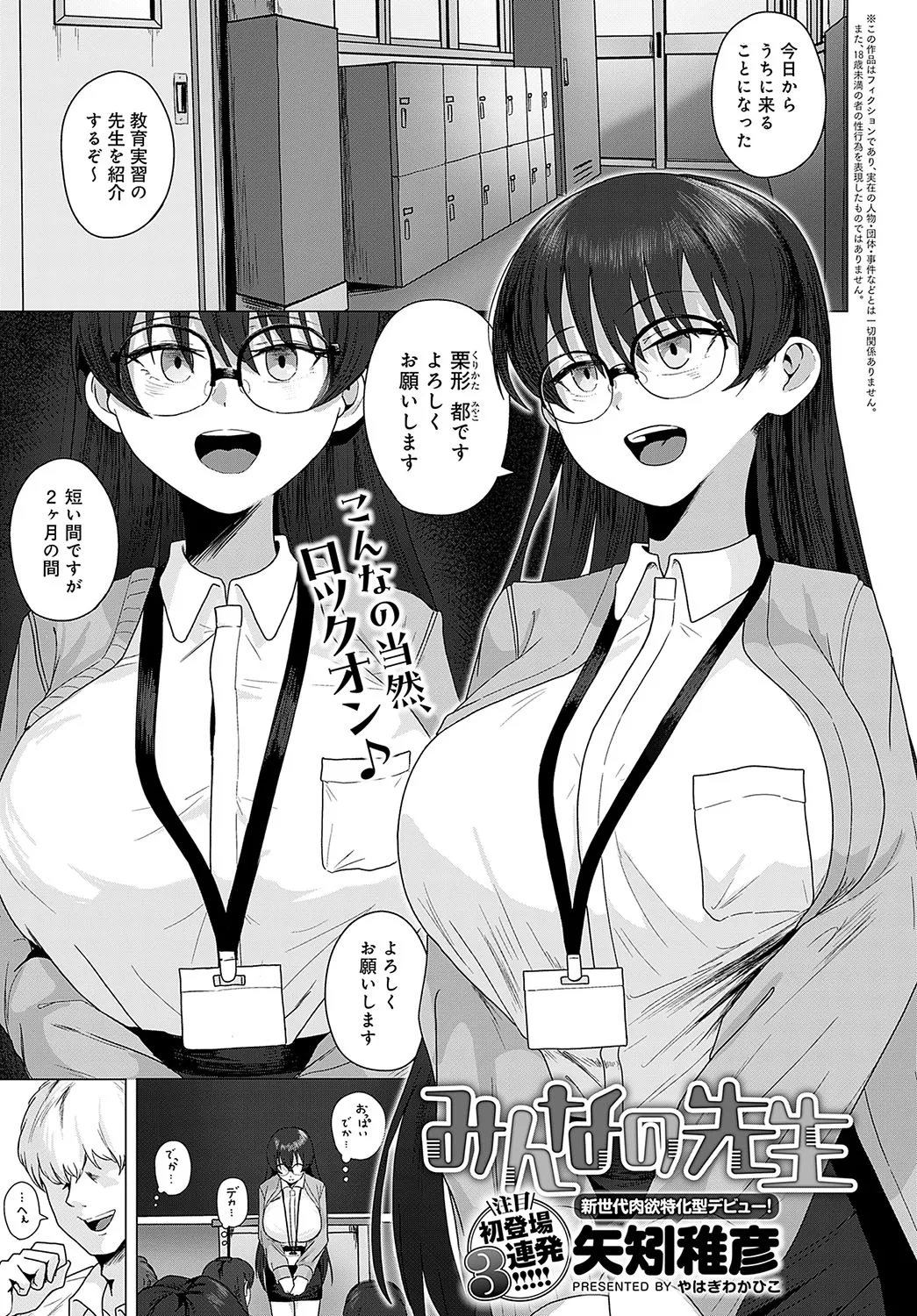 COMIC Anthurium 2024-12 page 360 - business suit squirting hentai manga - read online free