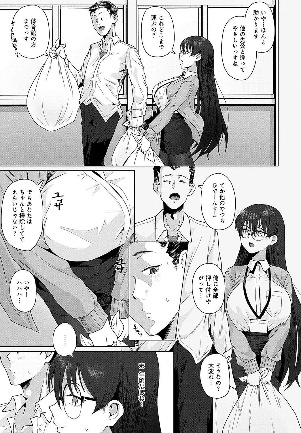 COMIC Anthurium 2024-12 page 362 - business suit squirting hentai manga - read online free