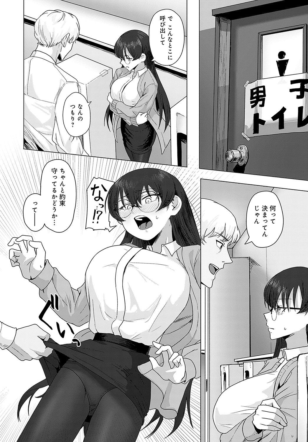 COMIC Anthurium 2024-12 page 373 - business suit squirting hentai manga - read online free