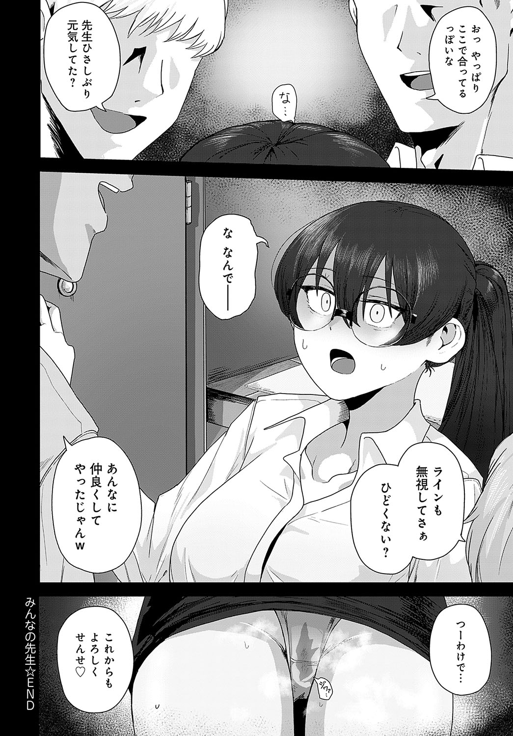 COMIC Anthurium 2024-12 page 395 - business suit squirting hentai manga - read online free