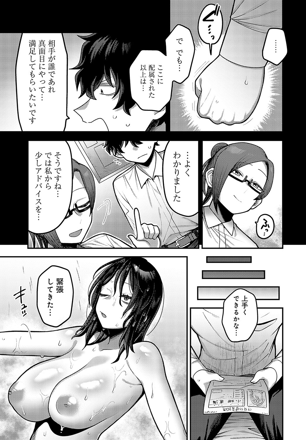 COMIC Anthurium 2024-12 page 400 - business suit squirting hentai manga - read online free