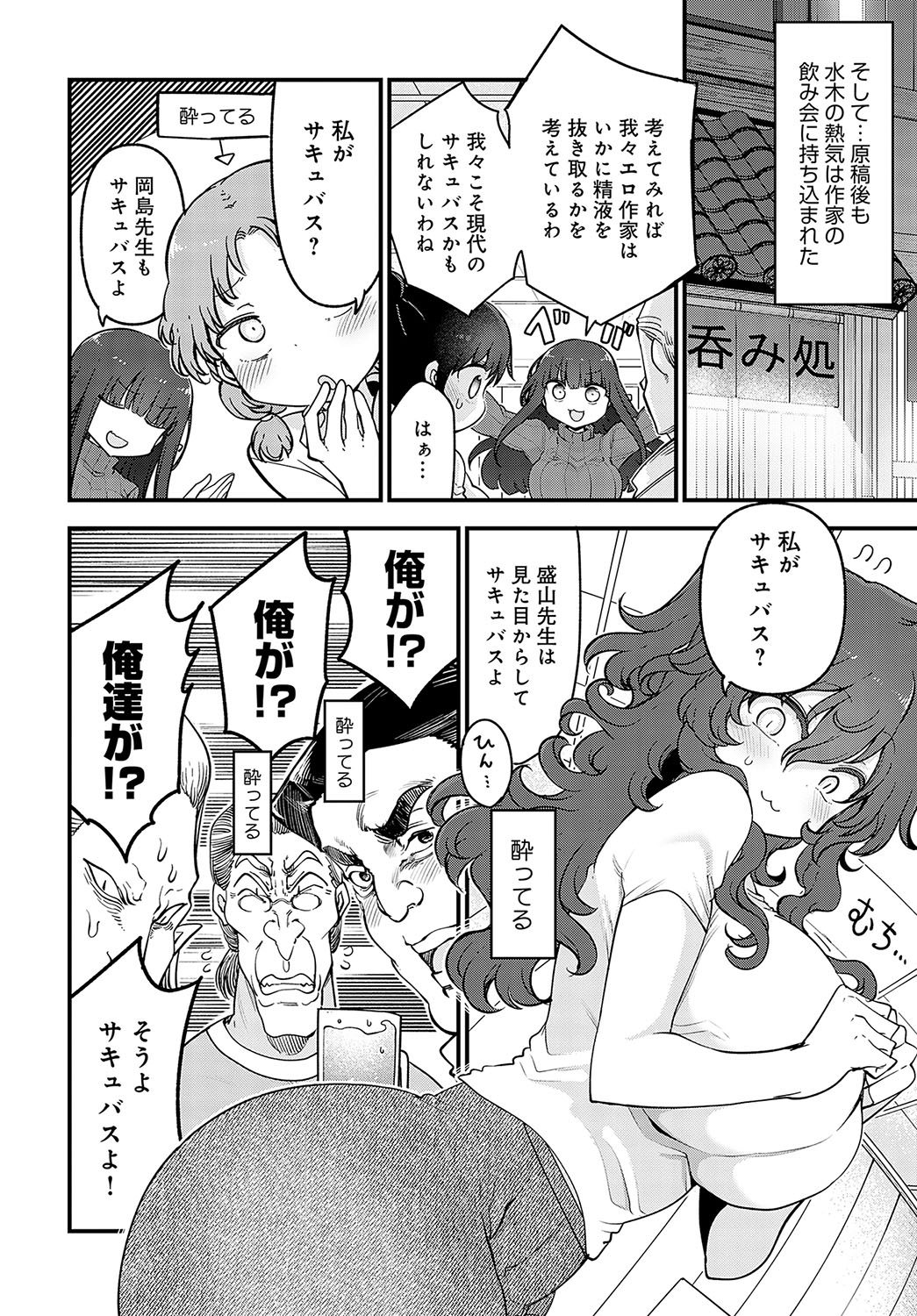 COMIC Anthurium 2024-12 page 475 - business suit squirting hentai manga - read online free